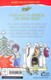 Horrid Henry 12 Stories Of Christmas P/B by Francesca Simon