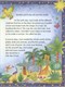 Mini Childrens Bible H/B by Heather Amery