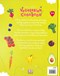 My First Vegetarian Cookbook H/B by James Mitchem