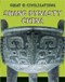 Shang Dynasty China by Tracey Kelly