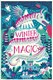 Winter magic by Abi Elphinstone