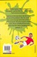 Football Mad - Own Goal!(Barrinton Stokes Ed) by Paul Stewart
