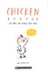 Chicken Little by Sam Wedelich