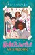 The heartstopper yearbook by Alice Oseman