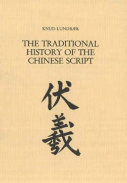 Traditional History of the Chinese Script by Knud Lundbaek