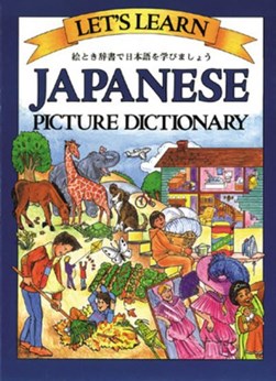 Japanese picture dictionary by Marlene Goodman