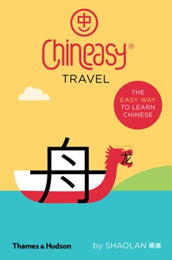 Chineasy travel by ShaoLan Hsueh