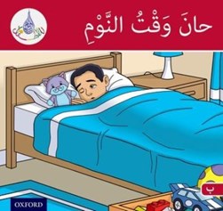 The Arabic Club Readers: Red Band: It's Time to Sleep by Rabab Hamiduddin
