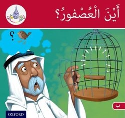 The Arabic Club Readers: Red Band B: Where's the Sparrow? by Rabab Hamiduddin