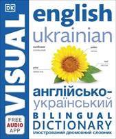 English Ukrainian bilingual visual dictionary
