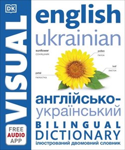 English Ukrainian Bilingual Visual Dictionary P/B by DK
