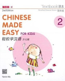 Chinese Made Easy for Kids 2nd Ed (Simplified) Textbook 2 by 