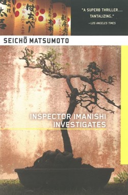Inspector Imanishi investigates by Seicho Matsumoto