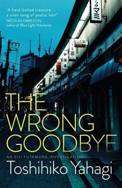 The wrong goodbye by Toshihiko Yahagi