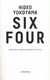 Six Four P/B by Hideo Yokoyama