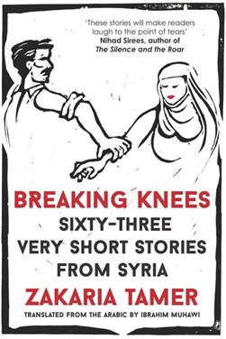 Breaking knees by Zakariya Tamir