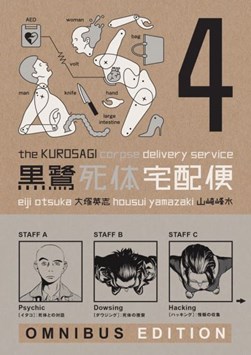 The Kurosagi Corpse Delivery Service. Book 4 by Eiji Otsuka