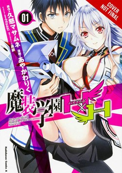 Hybrid x Heart Magias Academy Ataraxia. Vol. 1 by Masamune Kuji