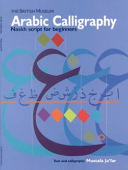 Arabic calligraphy by Mustafa Ja'far