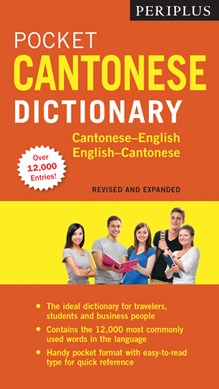 Periplus Pocket Cantonese Dictionary by Martha Lam