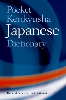 Pocket Kenkyusha Japanese dictionary by Shigeru Takebayashi