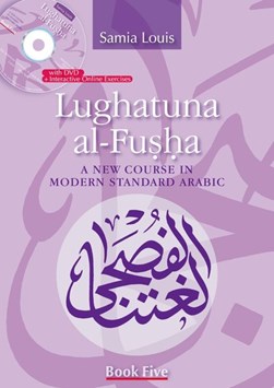 Lughatuna al-Fusha by Samia Louis