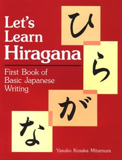 Let's Learn Hiragana: First Book Of Basic Japanese Writing by Yauko Mitamura