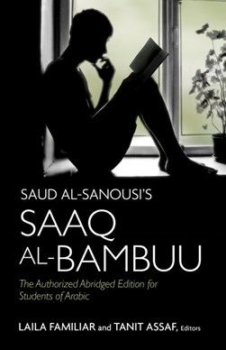 Saud Sanusi's Saq al-bambu by Saud Sanusi