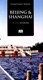 Beijing & Shanghai PB Eyewitness Guide by Peter Neville-Hadley