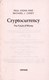 Cryptocurrency by Paul Vigna