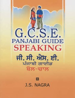 GCSE Panjabi Guide: Speaking by J. S. Nagra