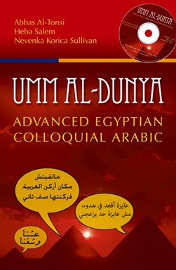 Umm al-Dunya by Abbas Al-Tonsi