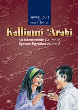 Kallimni 'Arabi by Samia Louis