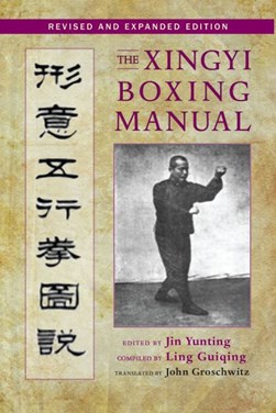 The Xingyi boxing manual by Yunting Jin